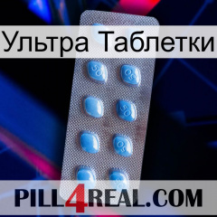 Ультра Таблетки viagra3